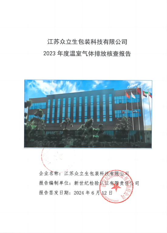 溫度氣體排放.png